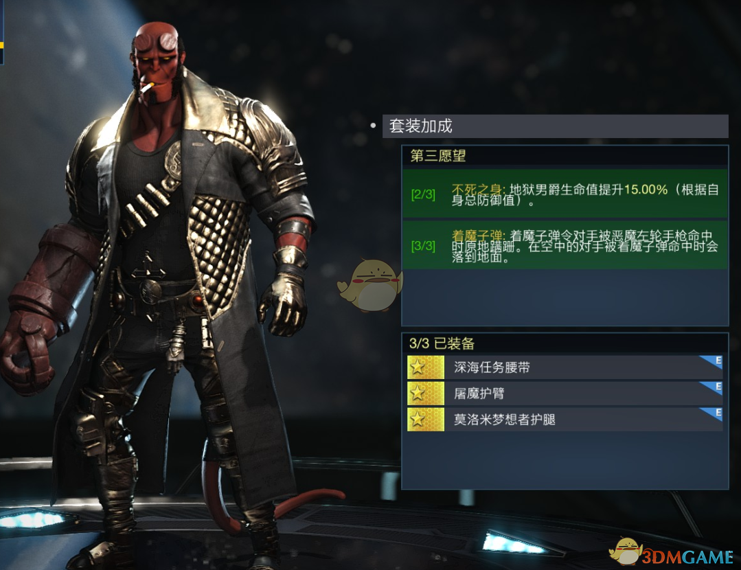 不义联盟2：地狱男爵“第三愿望”套装值得入手吗？