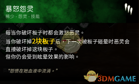 《黎明杀机》小丑与“耐力持久”“暴怒怨灵”的搭配到底值不值？