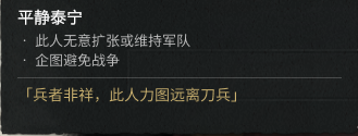 《〈全面战争：三国〉里，那些“有脾气”的诸侯外交风格》