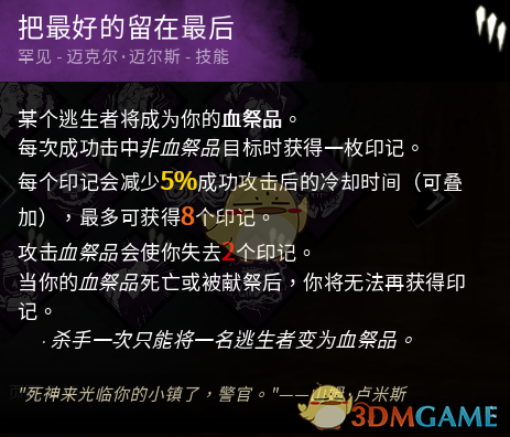 《黎明杀机》小丑要不要带“擦刀”？一位老玩家的实话