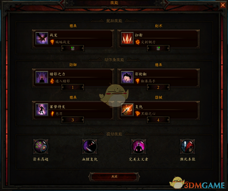 暗黑破坏神3国服挑战秘境第106期通关指北（猎魔人散件篇）