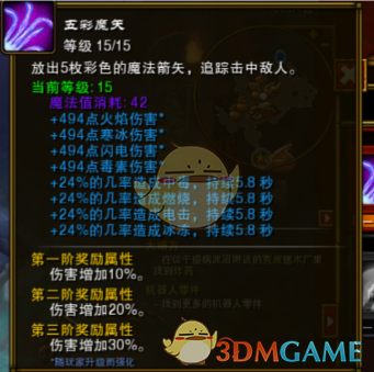 《〈火炬之光2〉法师五彩流入门与进阶思路》