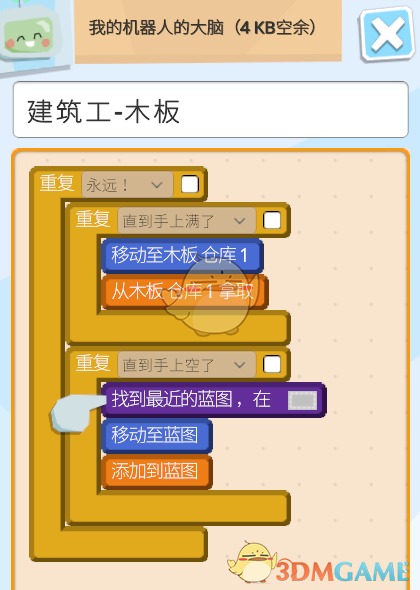 《机器人殖民地》新手别瞎忙：用三台机器人快速搞定“建筑小队”的偷懒玩法
