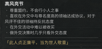 《〈全面战争：三国〉里那些“守约派”和“老阴比”诸侯，到底有啥区别？》