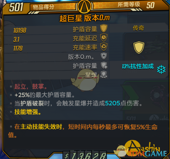 《〈无主之地3〉“放倒马里旺”DLC新增装备与受福效果整理》