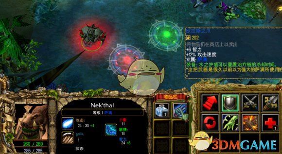 魔兽争霸3沉沦之城：萨满到底该怎么加点？