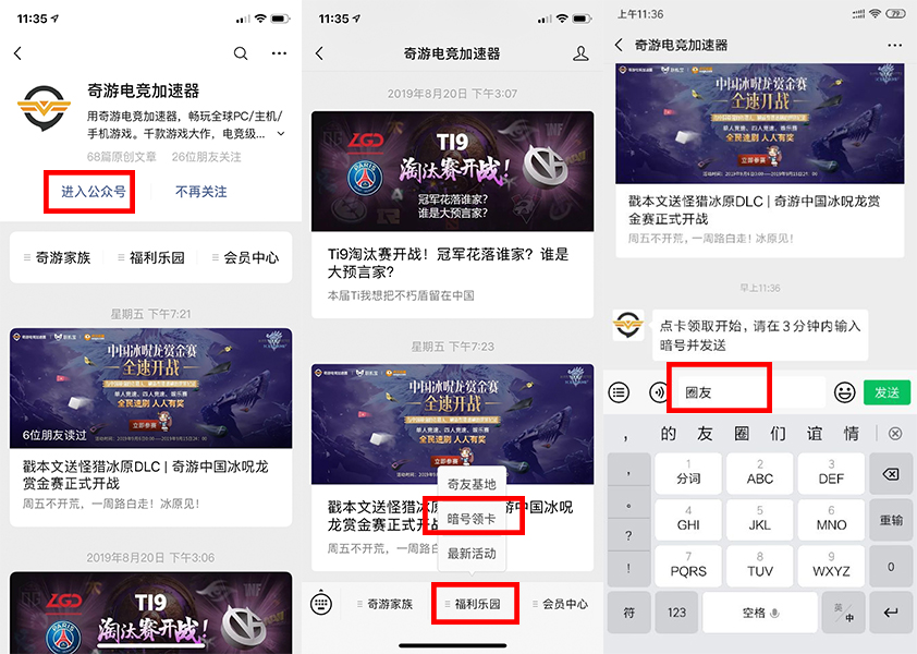命运2玩家福利小贴士：奇游暗影要塞专线加速与三天体验卡领取方式