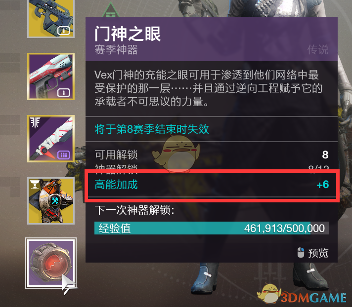 《命运2：战力900以后，还能怎么往上冲？》