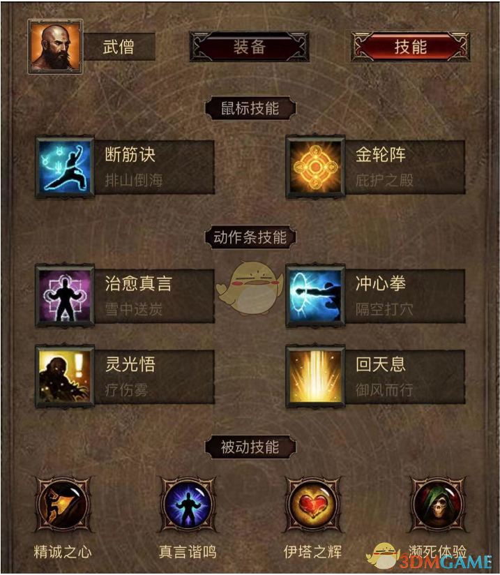 暗黑破坏神3 奶僧实用配装与上手心得