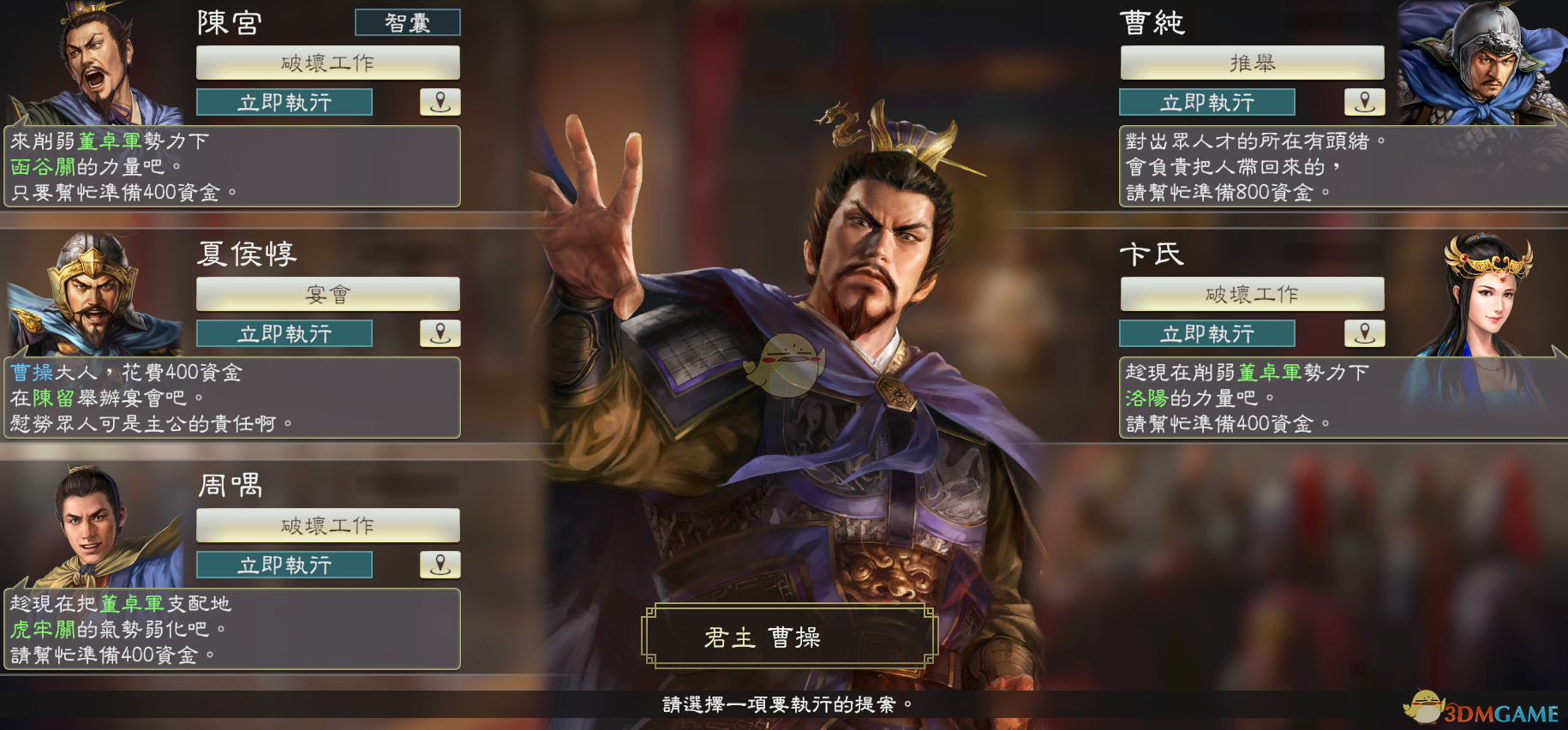 《三国志14》新手别硬刚：地形、阵形和计策这样用才舒服