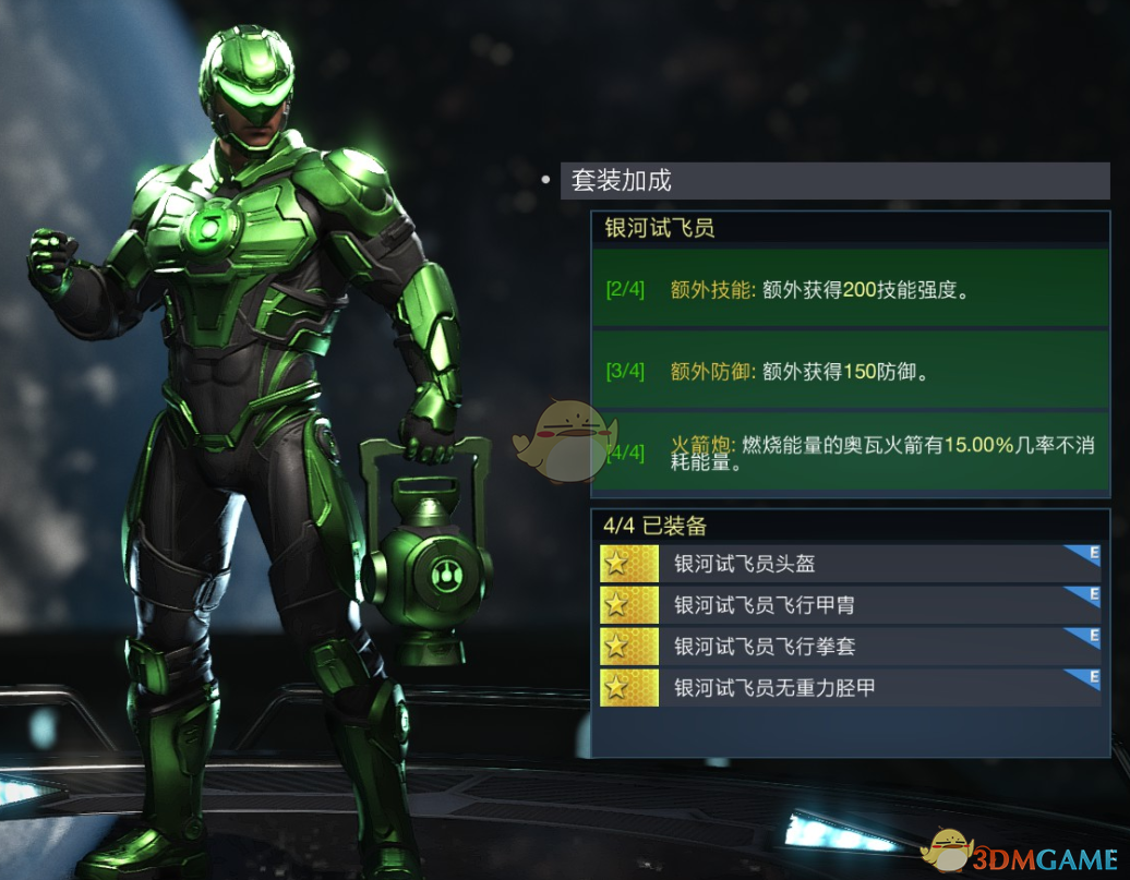 不义联盟2绿灯侠套装推荐：银河试飞员值得入手吗？