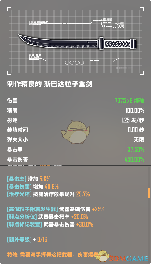 《<基因特工>多人模式全金装一览：这些金色装备真有那味儿》