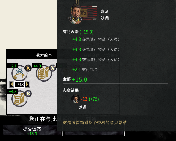 《〈全面战争：三国〉里那些“好感度人格”的诸侯，是怎么玩出来的？》