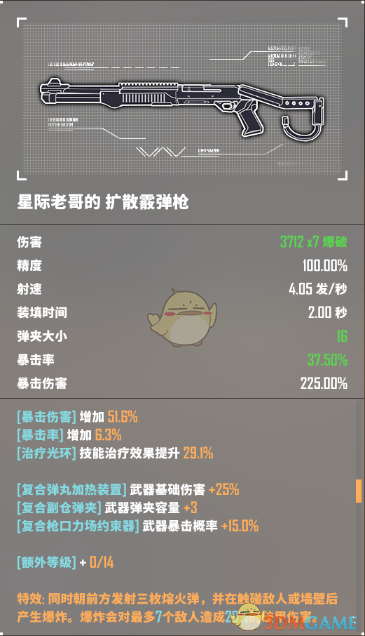 《<基因特工>多人模式全金装一览：这些金色装备真有那味儿》