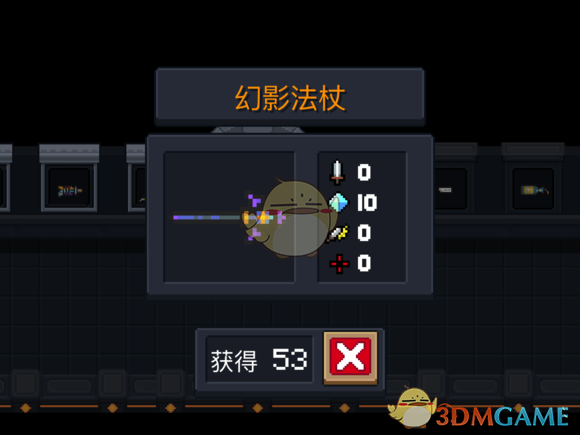 元气骑士幻影法杖：一把“好玩大于强度”的娱乐神器