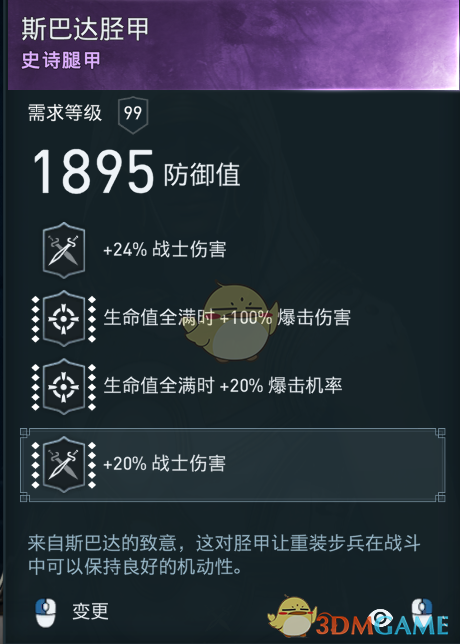 《刺客信条：奥德赛》战士锤子流配装分享：满血满暴，一锤送三头犬下班