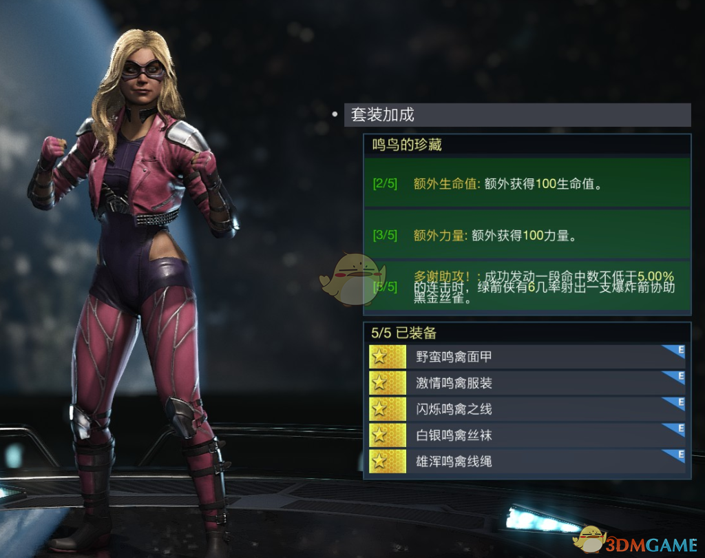 不义联盟2黑金丝雀“鸣鸟的珍藏”套装全解析：外观手感和属性值不值入手？