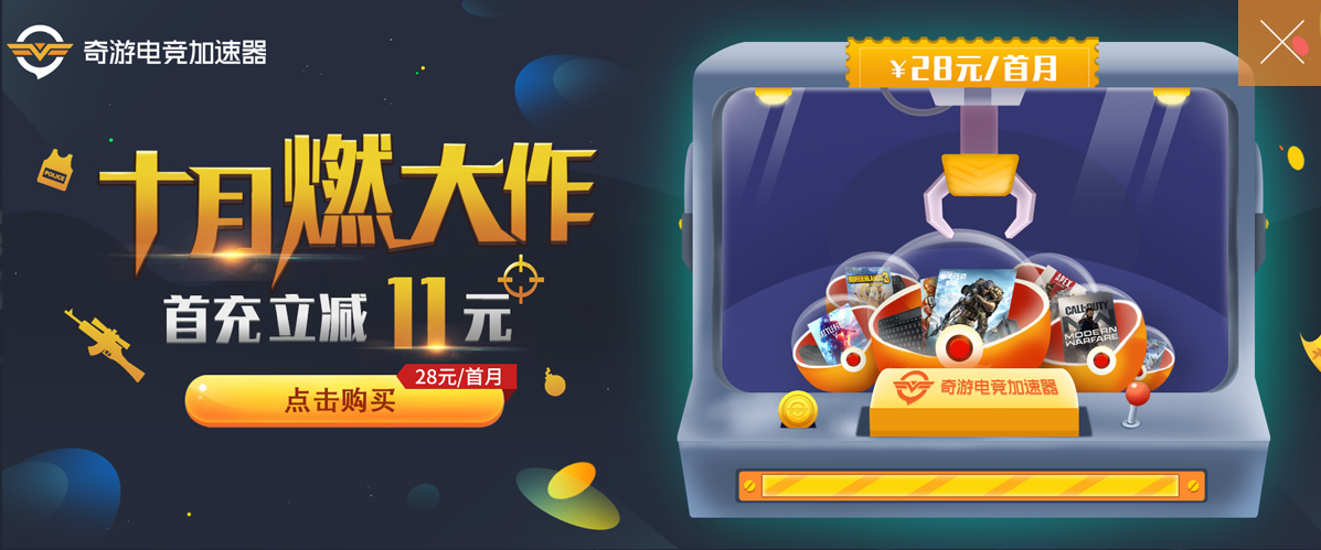 命运2工会加入流程与联机加速建议