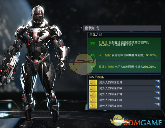 不义联盟2丨电子人“三体之战”套装到底值不值得搞？