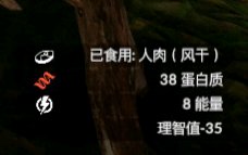 《〈绿色地狱〉里吃人肉，到底值不值？详细效果整理》