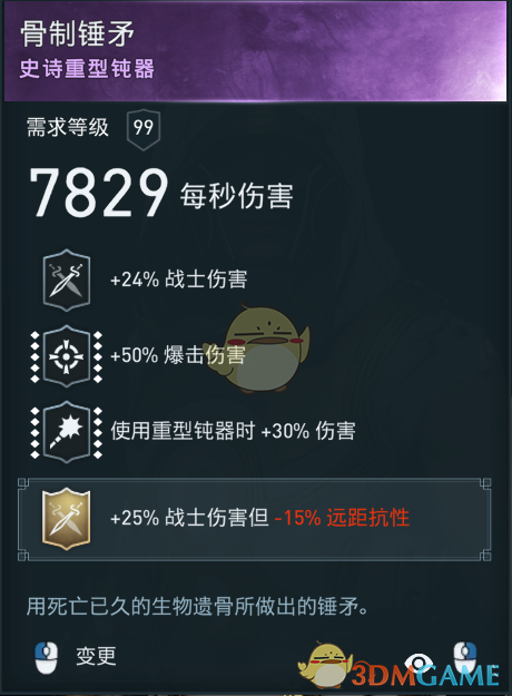 《刺客信条：奥德赛》战士锤子流配装分享：满血满暴，一锤送三头犬下班