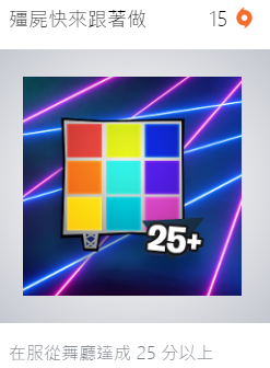 植物大战僵尸和睦小镇：站着不动刷“跳舞机”成就的小技巧