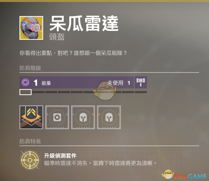 《命运2：上行金枪客猎人 PVP 实战配装心得》