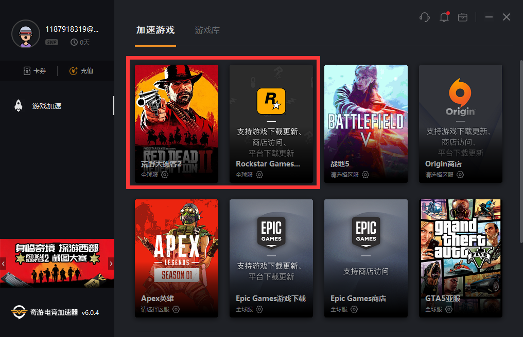 Red Dead Redemption 2打不开、黑屏崩溃？这几步按顺序排查就行了