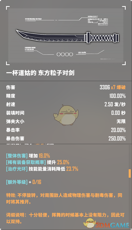 《<基因特工>多人模式全金装一览：这些金色装备真有那味儿》