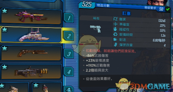 《〈无主之地3〉近战伤害怎么计算？顺带聊聊魔女近战加成和那把“离谱”的菊花刀》