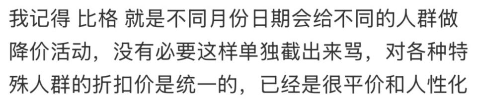 餐厅为环卫工提供49元自助福利引争议