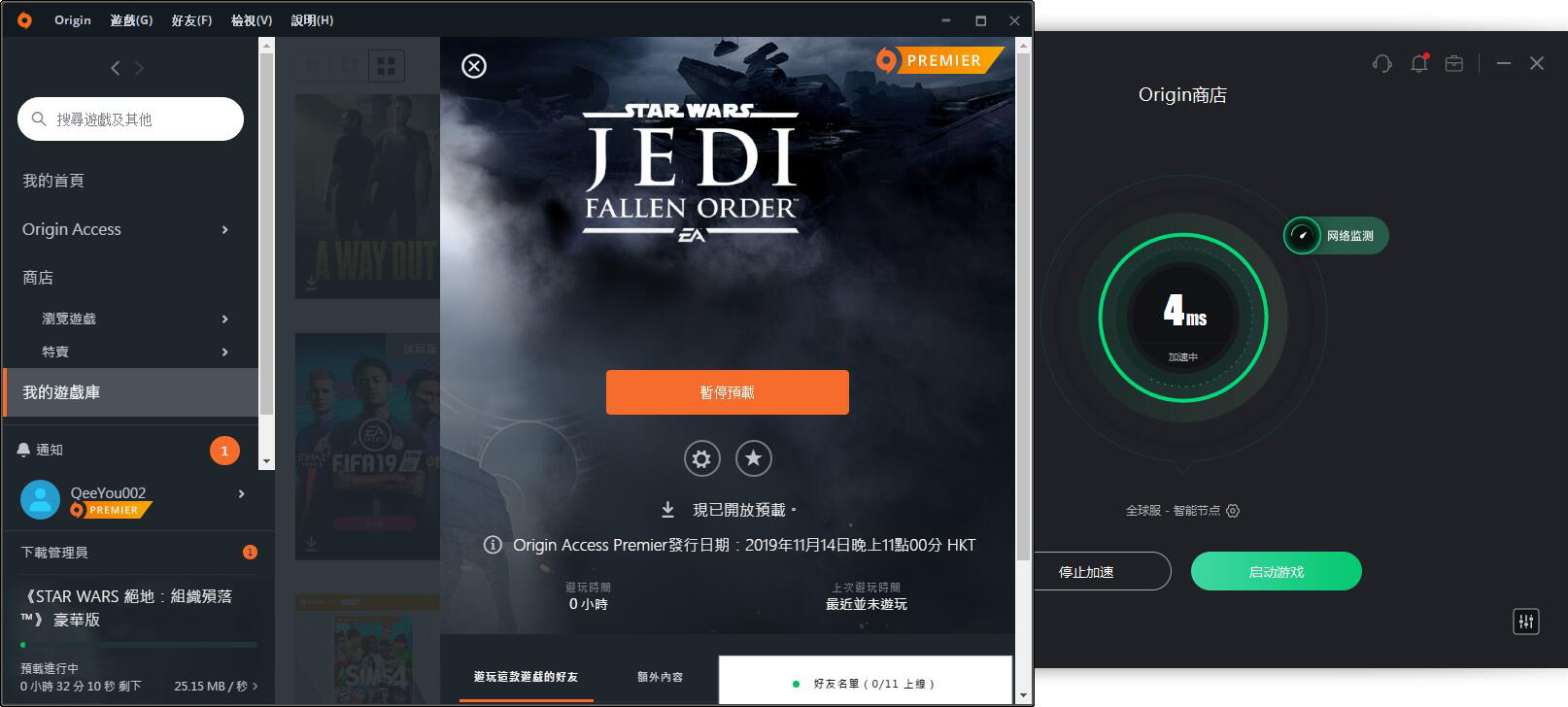 《星球大战绝地：陨落的武士团》PC版购买与实用指引