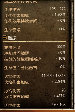 《恐怖黎明沙锤立场波新版BD：火系被“点满”之后，我是这样搭的》