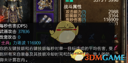 《恐怖黎明沙锤立场波新版BD：火系被“点满”之后，我是这样搭的》