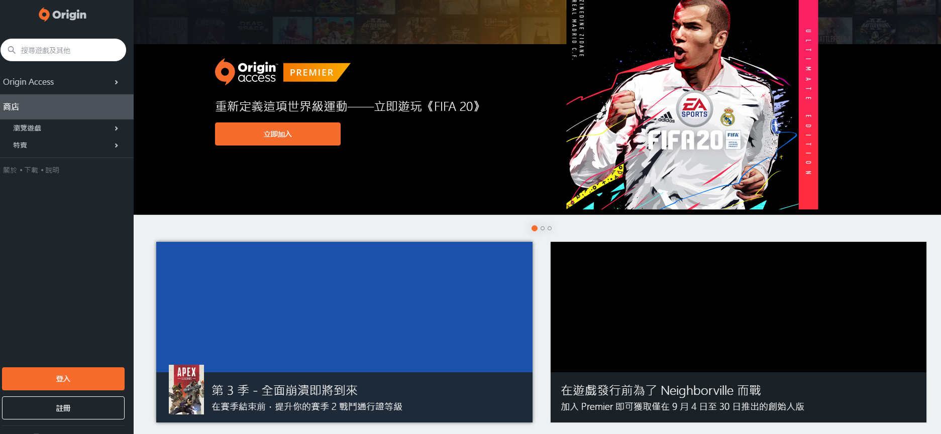 《FIFA20 试玩版上线时间一览：9 月 24 日开放，顺带聊聊联机加速这点事》