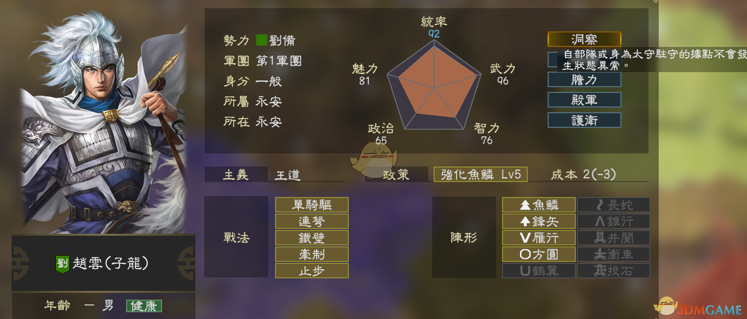 《<三国志14> 发售初体验：优点扎实，槽点也挺真诚》