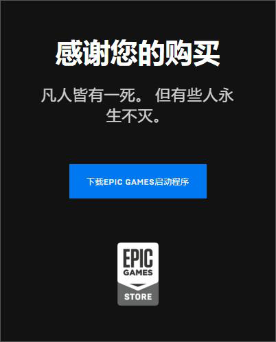 epic《荣耀战魂》锁区领不了？这招可以试试