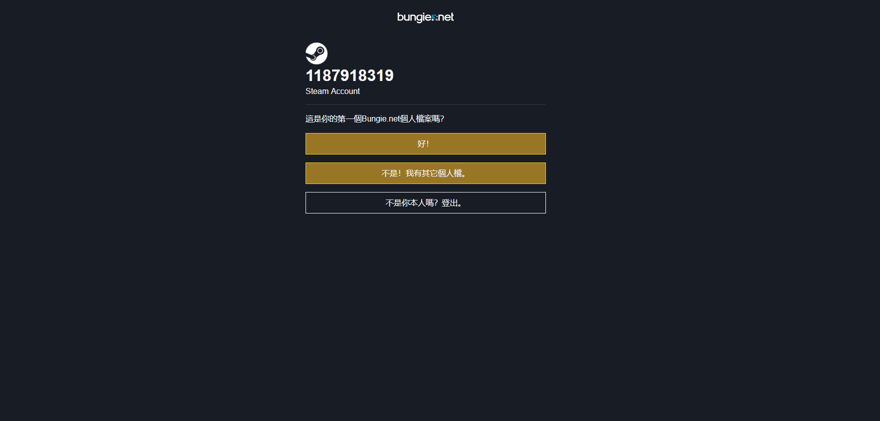 命运2工会加入流程与联机加速建议