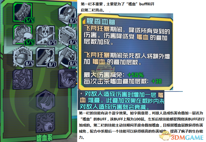 《无主之地2》近战疯子怎么加点？老玩家聊聊这个有点“上头”的流派