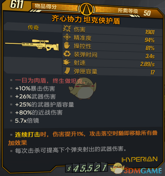 《〈无主之地3〉“放倒马里旺”DLC新增装备与受福效果整理》