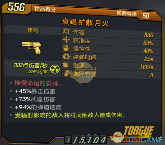 《〈无主之地3〉“放倒马里旺”DLC新增装备与受福效果整理》