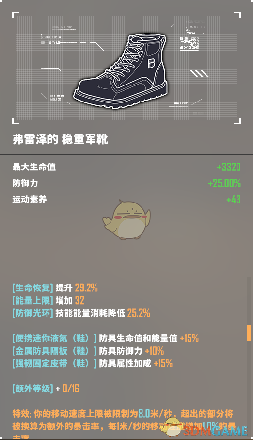 《<基因特工>多人模式全金装一览：这些金色装备真有那味儿》