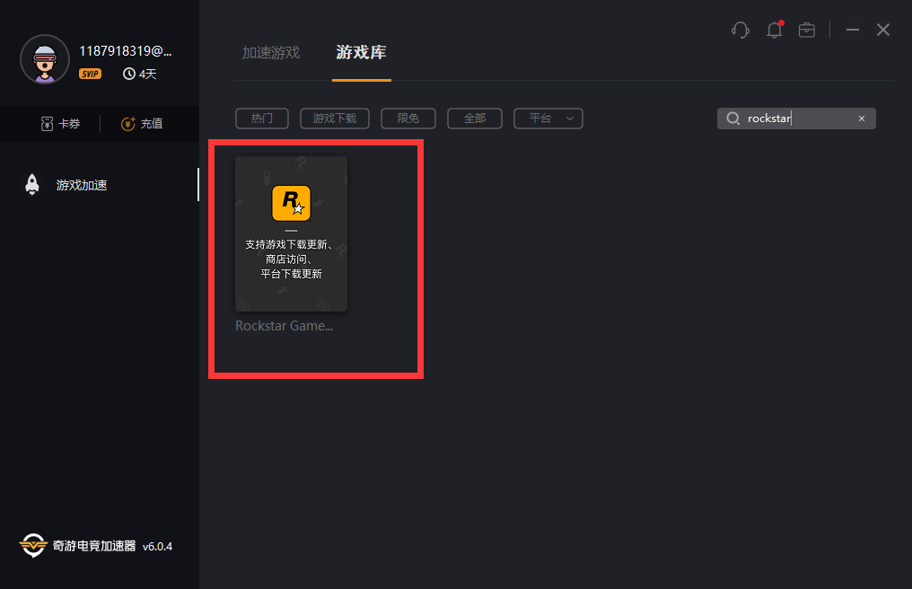 R星平台游戏太慢？一篇实测后的加速与进服指南
