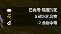 《〈绿色地狱〉里那朵“睡莲花”，到底值不值得吃？》