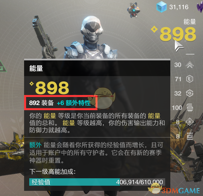 《命运2：战力900以后，还能怎么往上冲？》