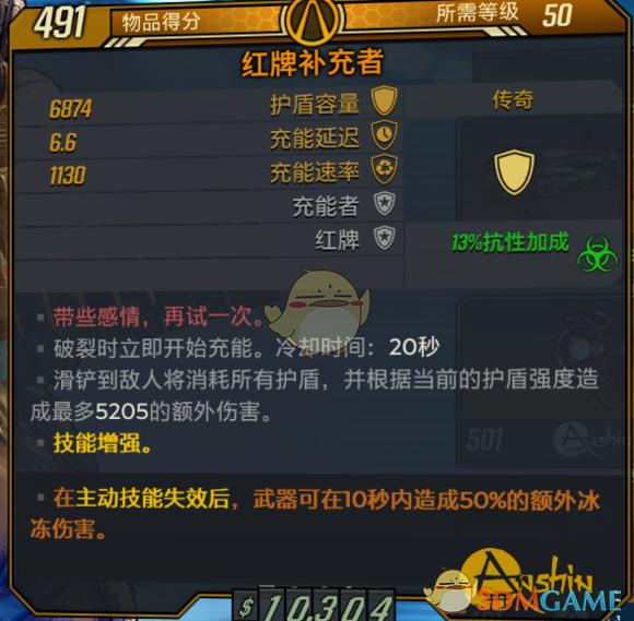 《〈无主之地3〉“放倒马里旺”DLC新增装备与受福效果整理》