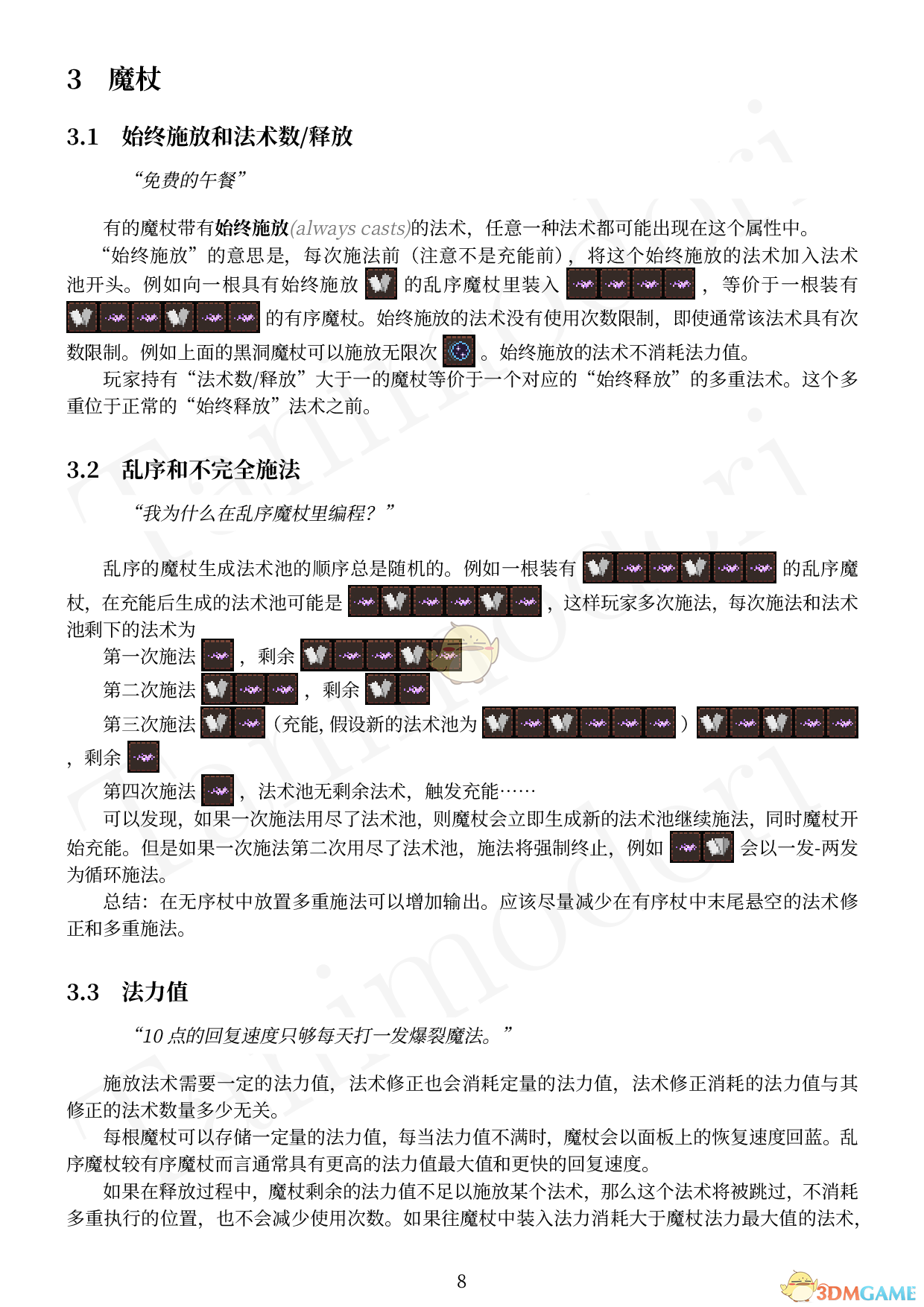 女巫《Noita》：从“乱放魔法”到“法术编程”的第一步