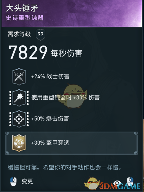 《刺客信条：奥德赛》战士锤子流配装分享：满血满暴，一锤送三头犬下班