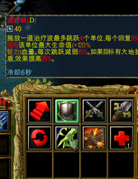 魔兽争霸3沉沦之城：萨满到底该怎么加点？