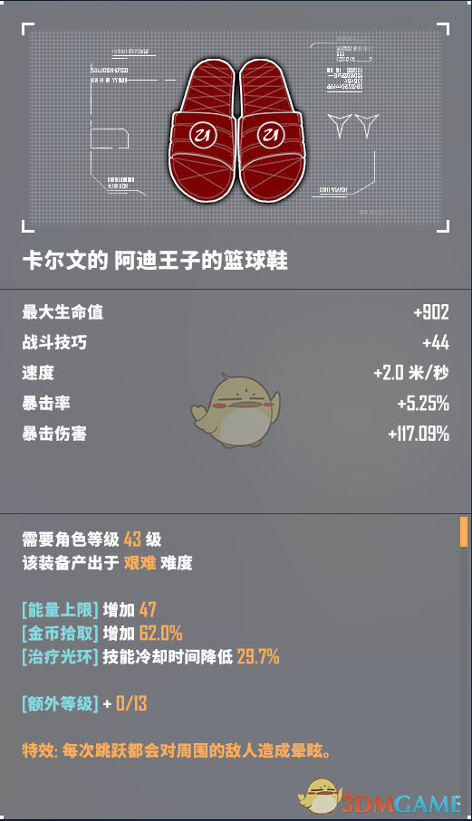 《<基因特工>多人模式全金装一览：这些金色装备真有那味儿》